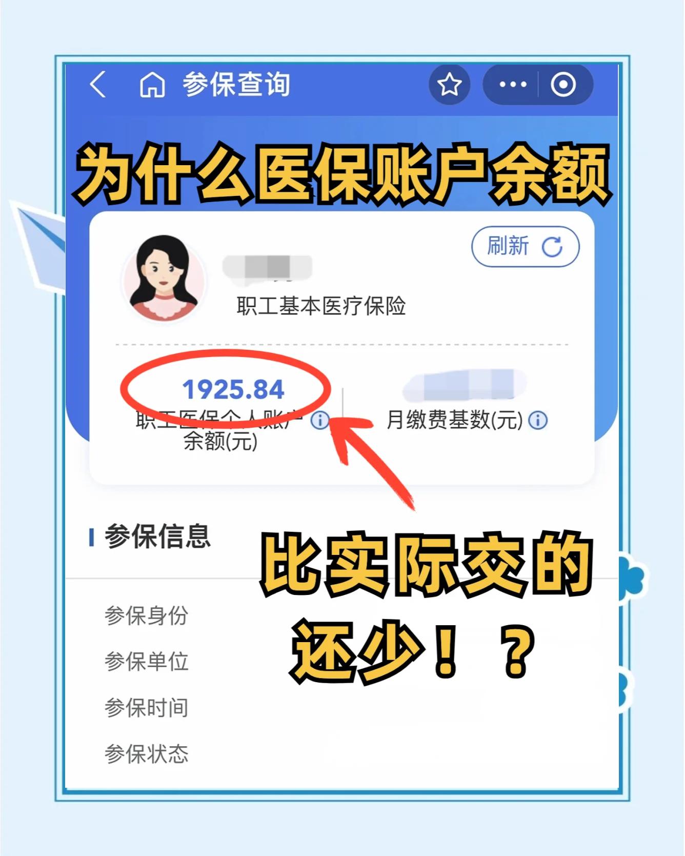 大丰最新医保卡余额回收联系方式方法分析(最方便真实的大丰医保卡余额出售方法)