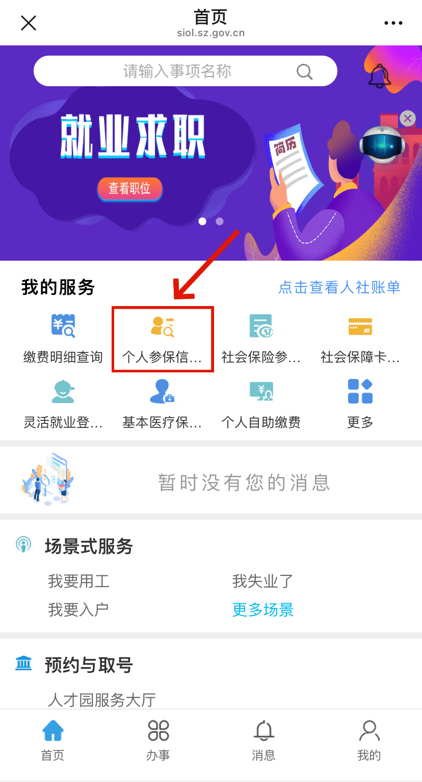 大丰最新24小时套社保卡微信方法分析(最方便真实的大丰24小时套社保卡 微信方法)