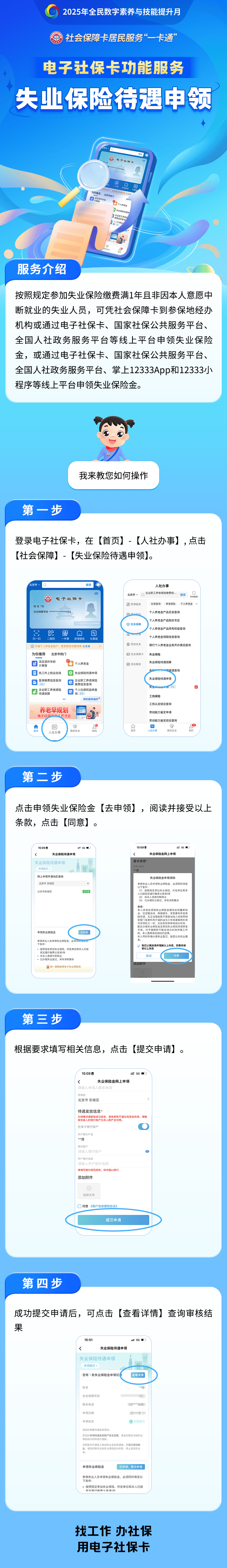 大丰最新24小时套社保卡微信烟台方法分析(最方便真实的大丰烟台 社保卡方法)